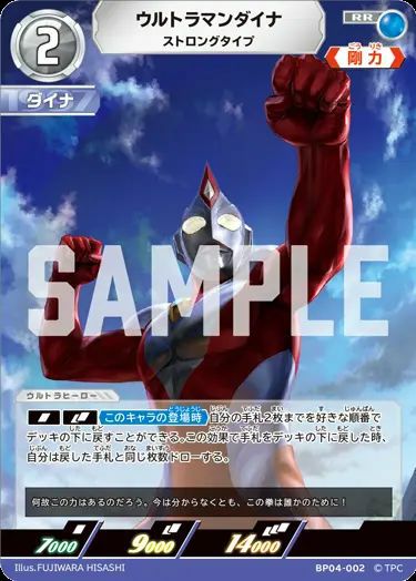 BP04】 希望と光の覚醒に関する商品｜ウルトラマン カードゲーム
