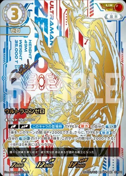 ウルトラマンカード　ウルトラマンティガUR4枚セット DXウルトラディメンションカード08 ウルトラマンティガセット レビュー