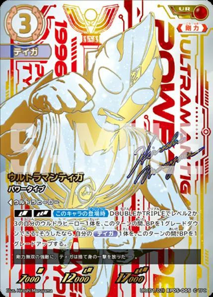 ゼロに関する商品｜ウルトラマンカード｜PRICE BASE通販