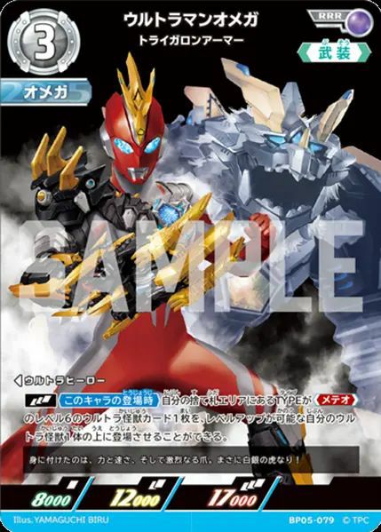 ウルトラマン カードゲームの人気商品ランキング｜PRICE BASE通販