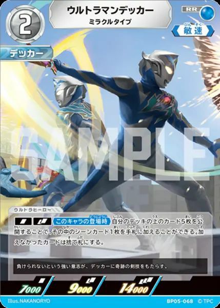 ウルトラマンデッカー ミラクルタイプ（BP05-068）［RR