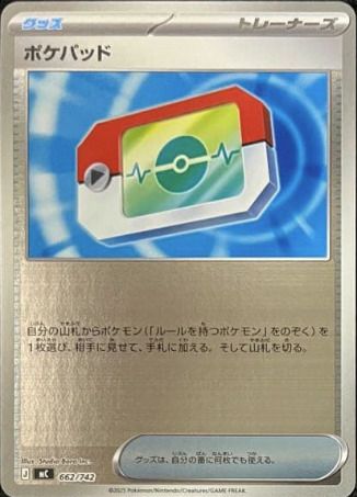 Jレギュに関する商品｜ポケモンカード｜PRICE BASE通販