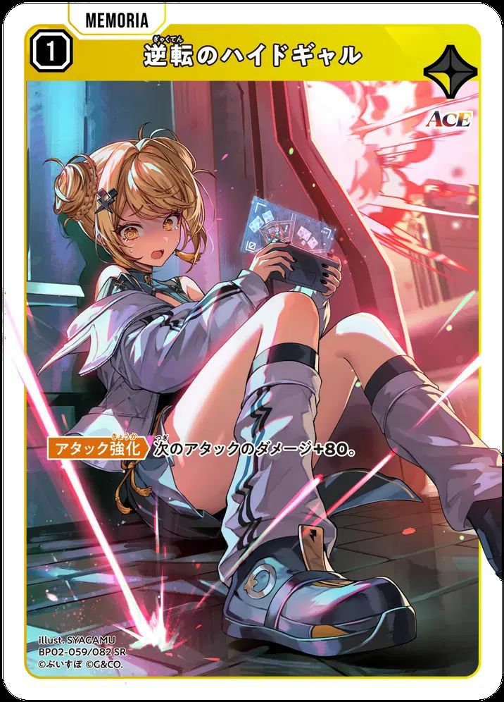 神成きゅぴ（BP02-095）［LRP］｜クロススターズ｜PRICE BASE通販