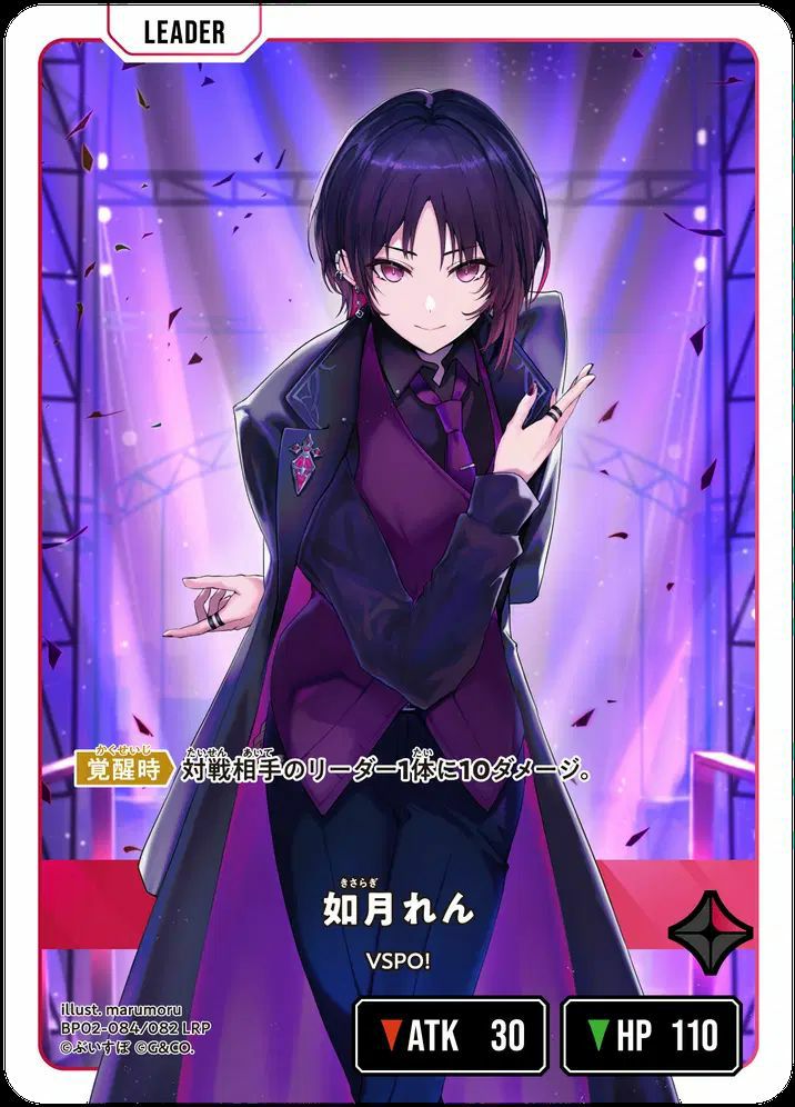 如月れん（BP02-084）［LRP］｜クロススターズ｜PRICE BASE通販