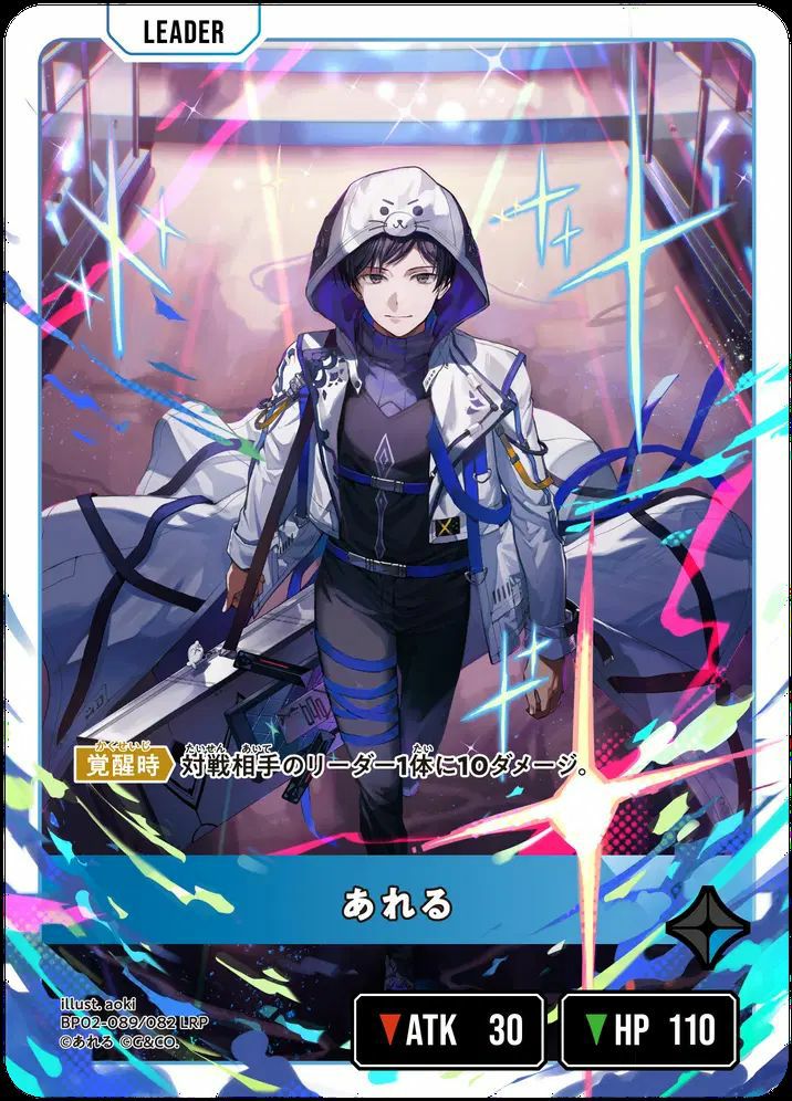 逆転のハイドギャル（BP02-059）［SR］｜クロススターズ｜PRICE BASE通販