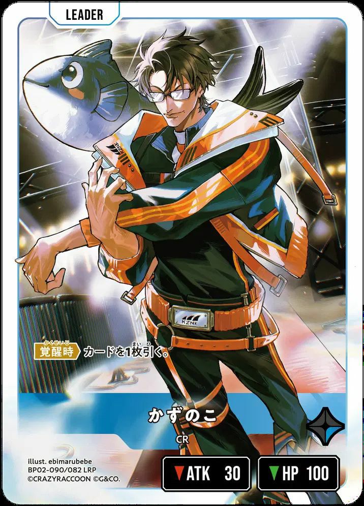 神成きゅぴ（BP02-095）［LRP］｜クロススターズ｜PRICE BASE通販