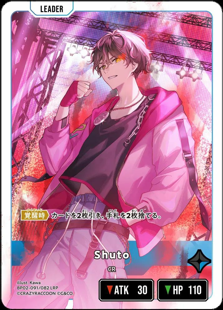 逆転のハイドギャル（BP02-059）［SR］｜クロススターズ｜PRICE BASE通販