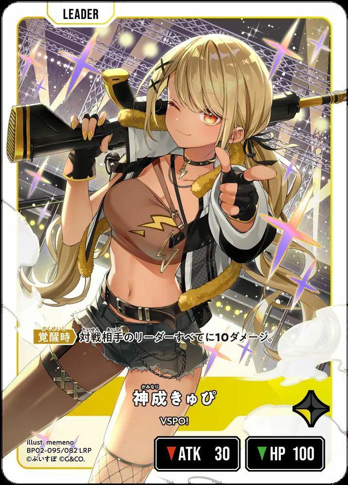 クロススターズ　逆転のハイドギャル　SRP Xross stars SR 逆転のハイドギャル - メルカリ