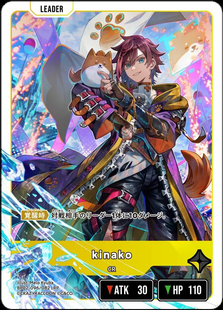 八雲べに（BP02-103）［LRP］｜クロススターズ｜PRICE BASE通販