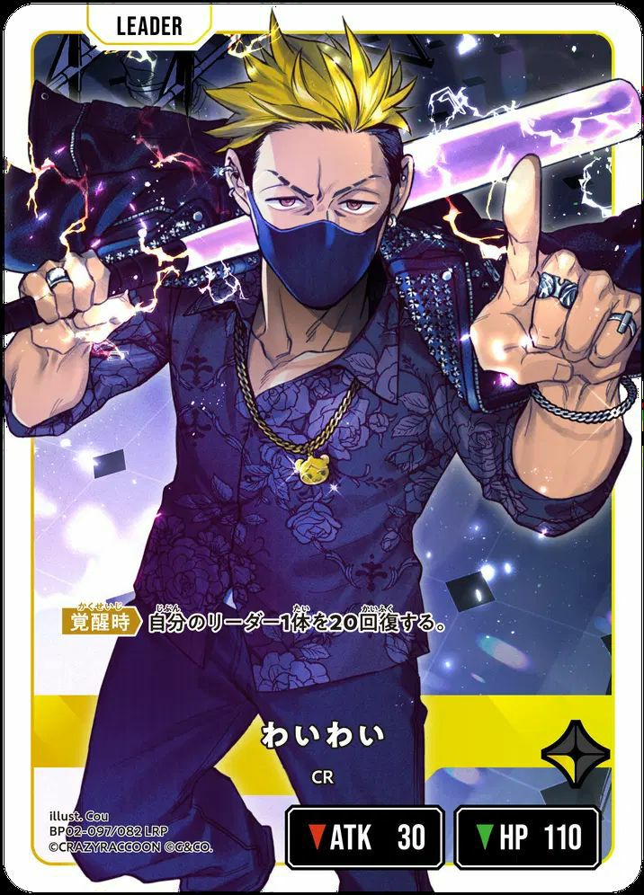 如月れん（BP02-088）［LRPP］｜クロススターズ｜PRICE BASE通販