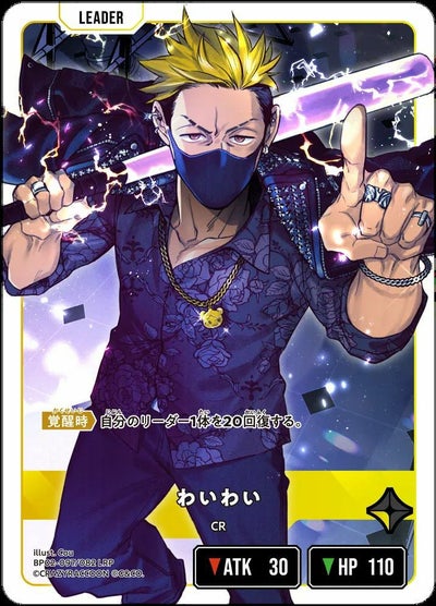 如月れん（BP02-088）［LRPP］｜クロススターズ｜PRICE BASE通販