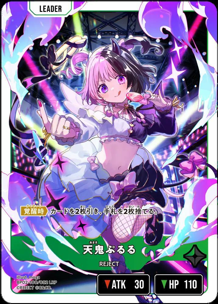 八雲べに（BP02-103）［LRP］｜クロススターズ｜PRICE BASE通販