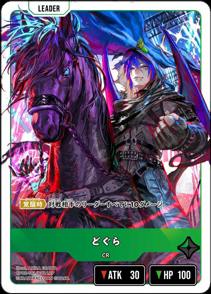 八雲べに（BP02-103）［LRP］｜クロススターズ｜PRICE BASE通販