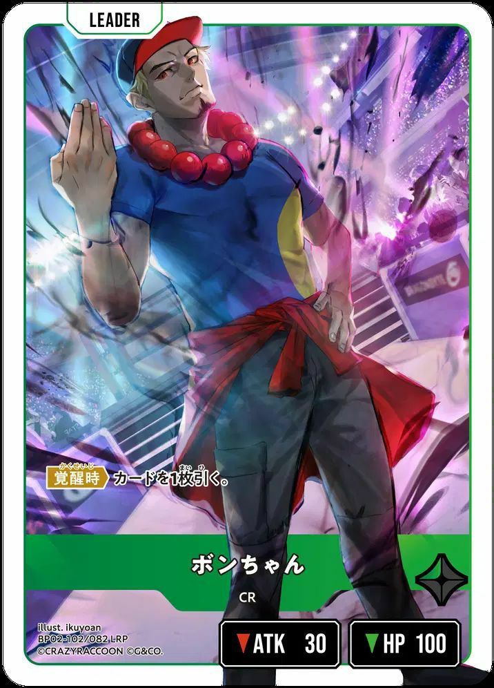 八雲べに（BP02-103）［LRP］｜クロススターズ｜PRICE BASE通販