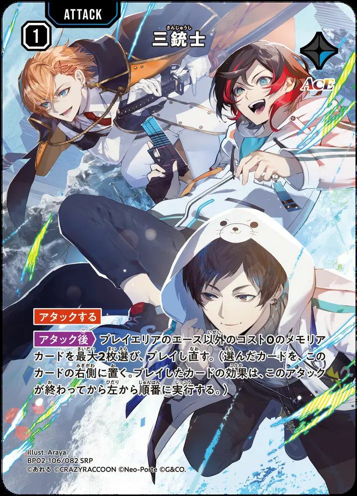 ビクトリーランページ（BP02-105）［SRP］｜クロススターズ｜PRICE