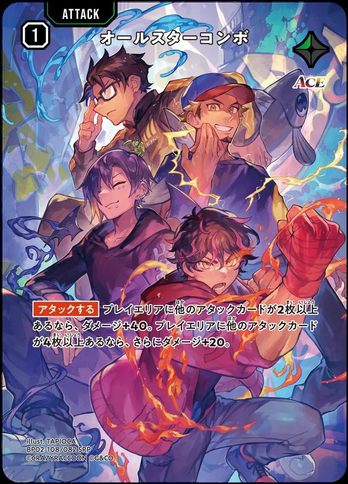 如月れん（BP02-088）［LRPP］｜クロススターズ｜PRICE BASE通販