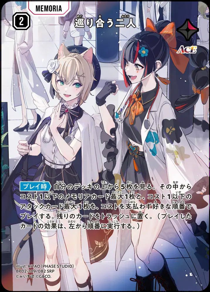 流行語大賞（BP02-112）［SRP］｜クロススターズ｜PRICE BASE通販