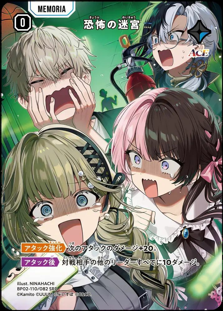 巡り合う二人（BP02-109）［SRP］｜クロススターズ｜PRICE BASE通販