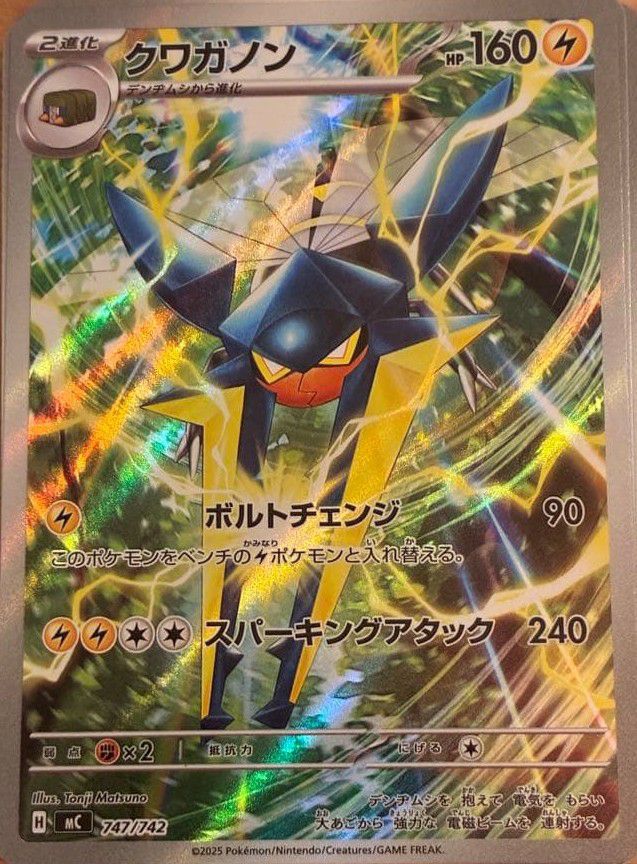 ドラパルトex(ノーマル仕様)（548/742）［RR ］｜ポケモンカード