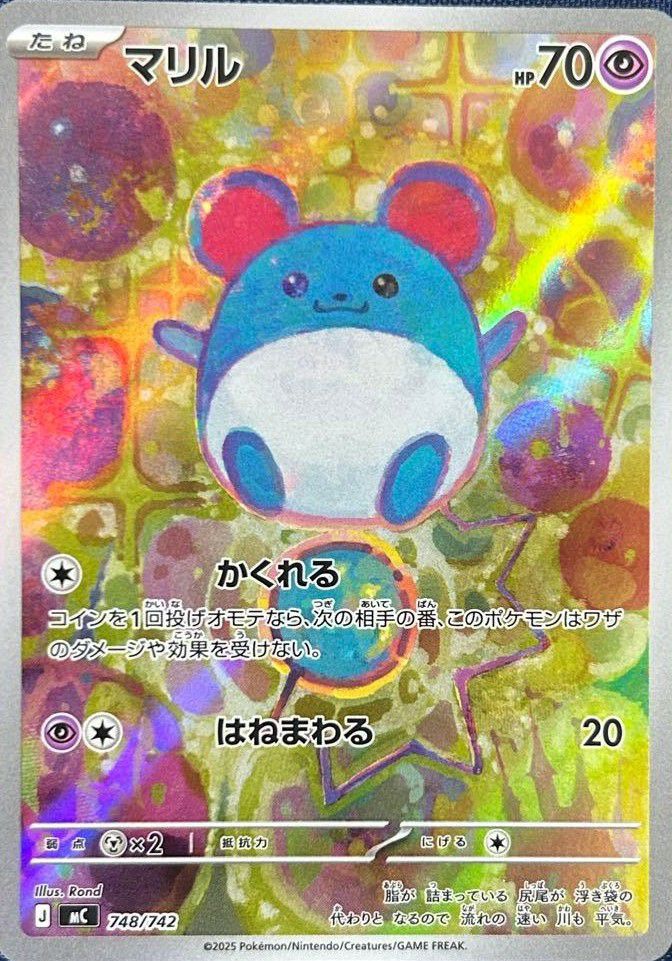 エリカのモンジャラ　ar ポケカ エリカのモンジャラ AR - メルカリ