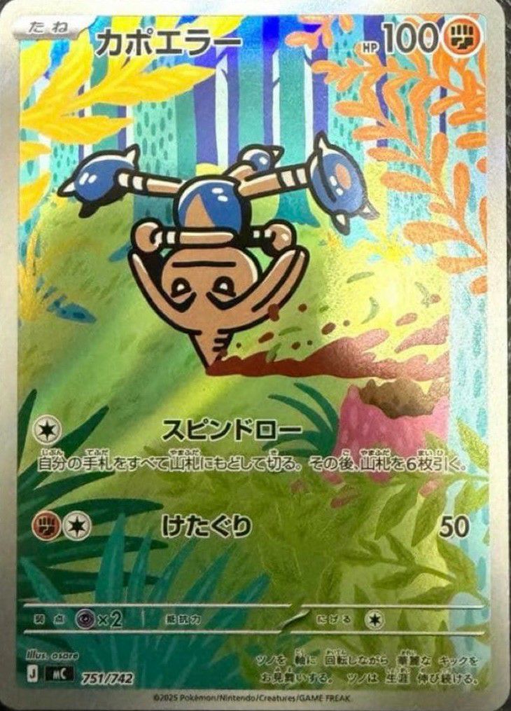 ポケモンカード ポケモンカード 海外 マリィ フルアート プロモ 英語 シャイニースター
