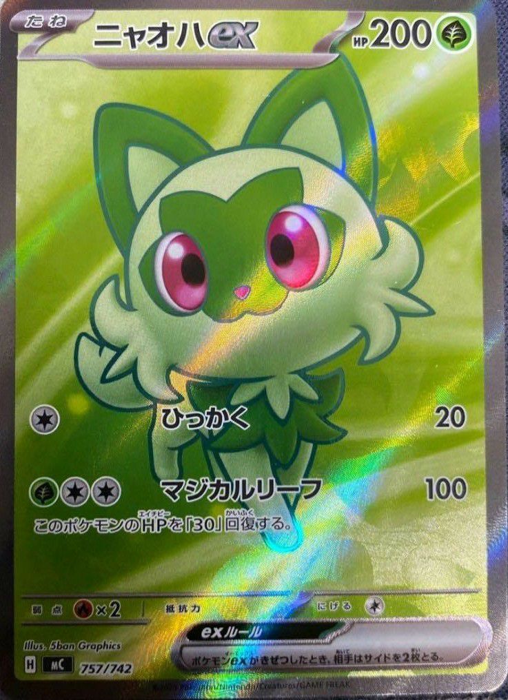イーブイ(AR仕様)（755/742）［AR ］｜ポケモンカード｜PRICE BASE通販