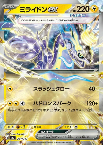ボスの指令/カラスバ(SR仕様)（760/742）［SR ］｜ポケモンカード 