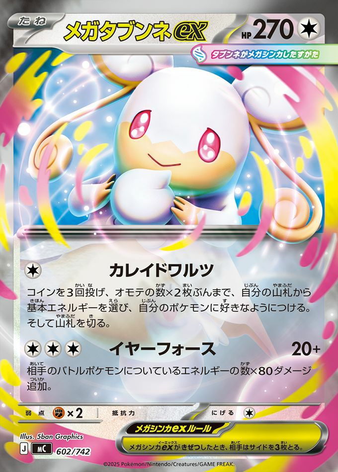 ボスの指令/カラスバ(SR仕様)（760/742）［SR ］｜ポケモンカード
