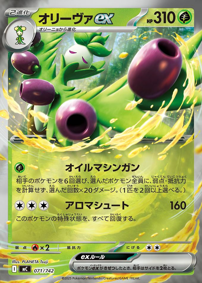 み*ん様 ポケモンカード・リーリエのピッピex SAR リーリエのピッピex(SAR仕様)（765/742）［SAR］｜ポケモンカード