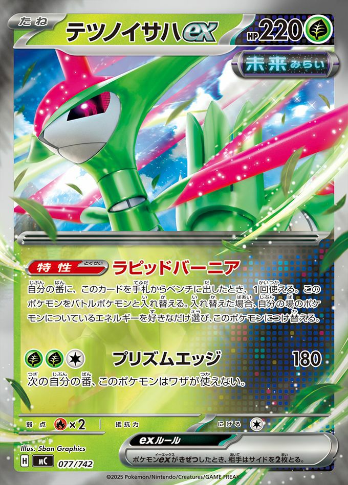 ボスの指令/カラスバ(SR仕様)（760/742）［SR ］｜ポケモンカード