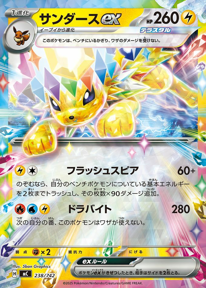 テツノイサハex(ミラー)（077/742）［RR ］｜ポケモンカード｜PRICE