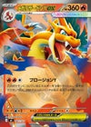 メガリザードンYex(ミラー)（085/742）［RR ］｜ポケモンカード｜PRICE 