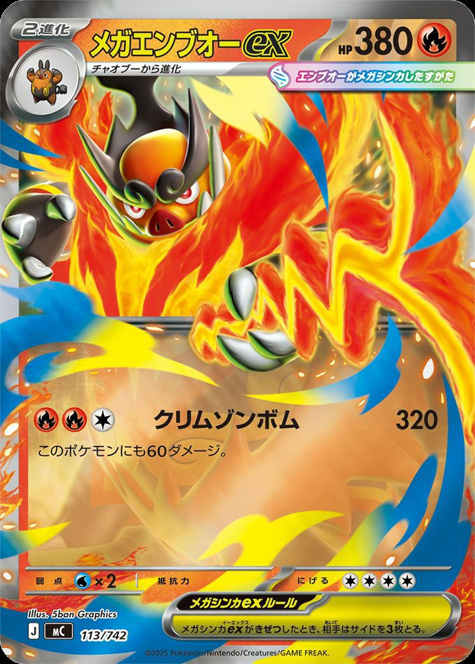 メガメガニウムex(ミラー)（018/742）［RR ］｜ポケモンカード｜PRICE