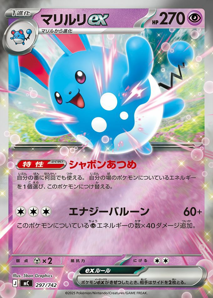 メガリザードンYex(ミラー)（085/742）［RR ］｜ポケモンカード｜PRICE