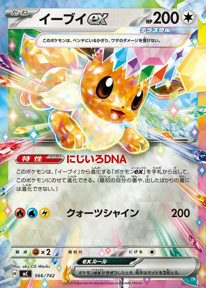 グレイシアex(ミラー)（162/742）［RR ］｜ポケモンカード｜PRICE BASE通販