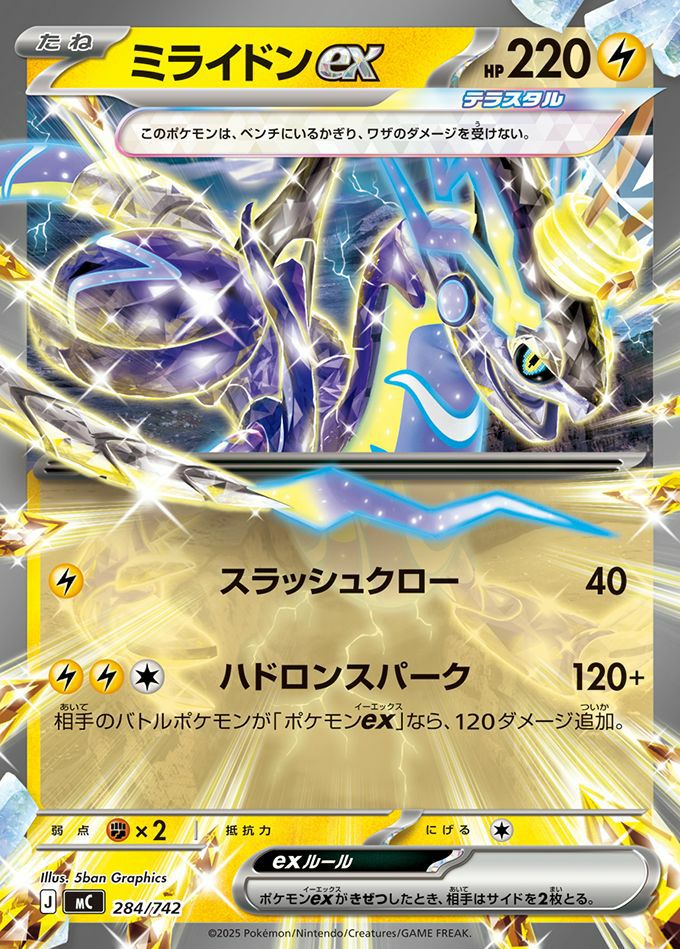 ポケモンカード ポケモンカード強化拡張パック【トリプレットビート】高価買取