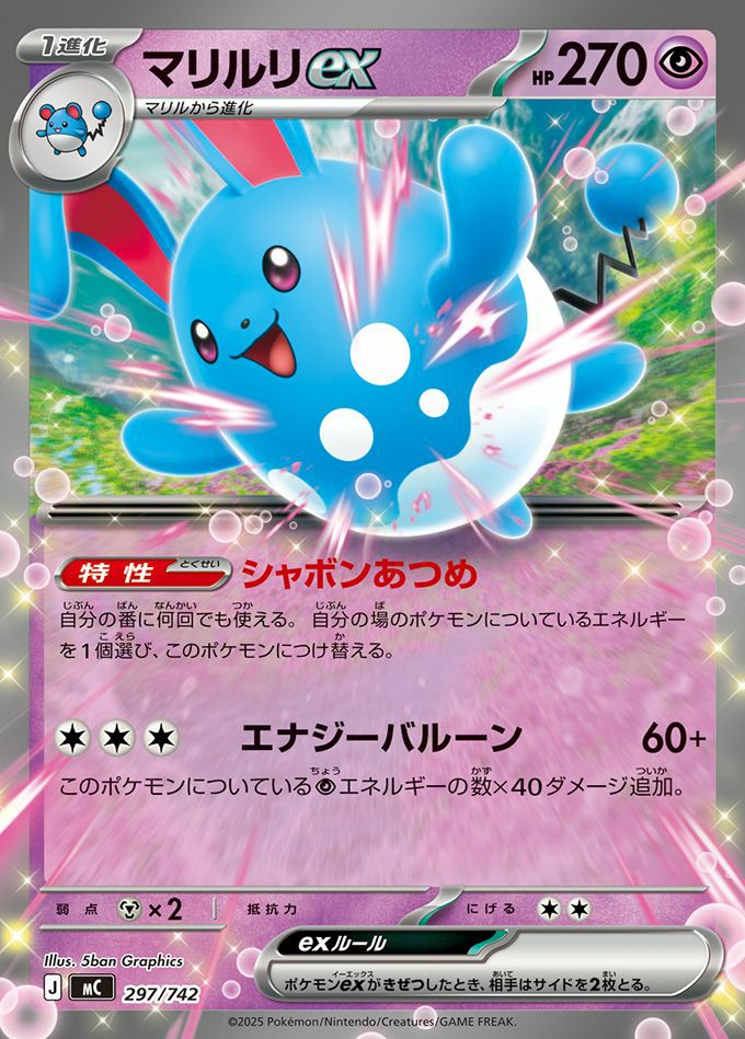 ピカチュウex(ノーマル仕様)（006/023）［RR ］｜ポケモンカード