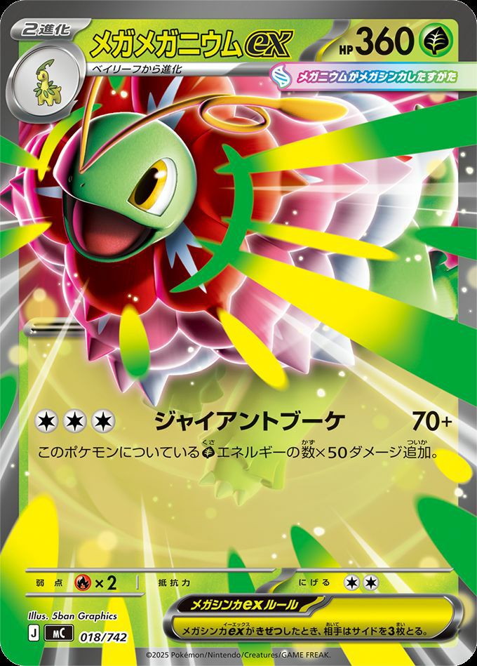 メガニウム 旧裏 5枚セット ポケモンカード 旧裏 メガニウム 1枚の通販 1576679314（1139332164