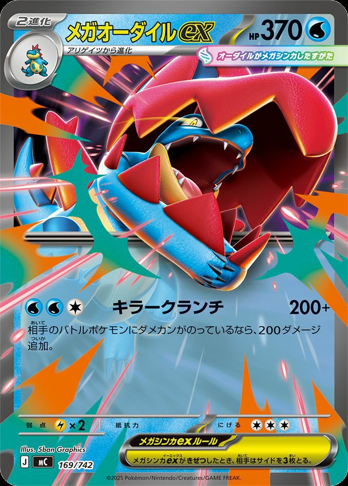 ポケモンカード　最終値下げ ポケモンカード グラードンEX SR (BW3 054/052) 最終値下げ - メルカリ