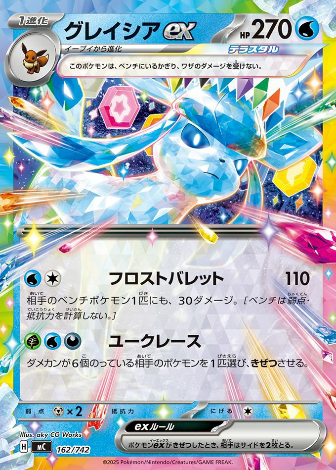 ゲノセクトex(ノーマル仕様)（512/742）［RR ］｜ポケモンカード