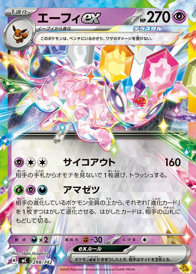 ポケモンカード　メガオーダイルex（ミラー・ノーマル）メガタブンネex（ミラー） メガオーダイルex | ポケモンカードゲーム公式ホームページ