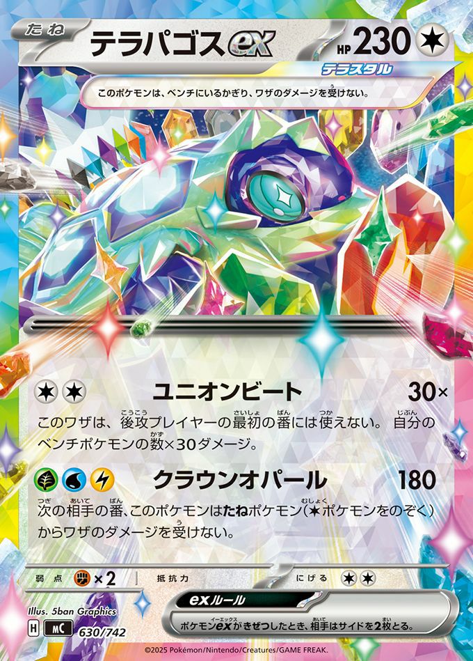 ポケカ シロナのガブリアス シロナのガブリアスex | ポケモンカードゲーム公式ホームページ