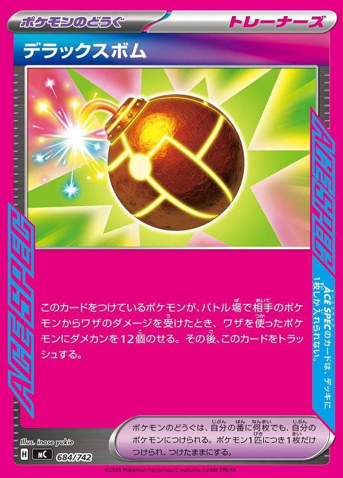 ACEに関する商品｜ポケモンカード｜ PRICE BASE通販