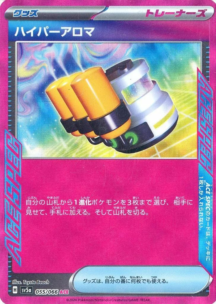 ラティアスex(ノーマル仕様)（312/742）［RR ］｜ポケモンカード