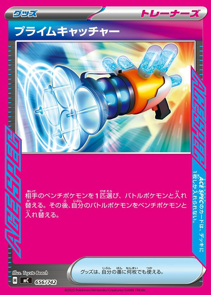ポケモンカード　ACE まとめ売り ポケモンカード ACE 15枚 まとめ売り｜Yahoo!フリマ（旧PayPayフリマ）