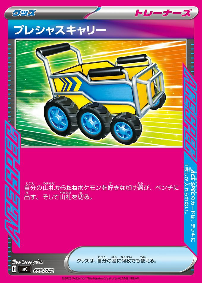 富*す様 ポケモンカード SR、SAR、MA、ACEまとめ売り 2026年最新】ポケカsarまとめ売りの人気アイテム - メルカリ