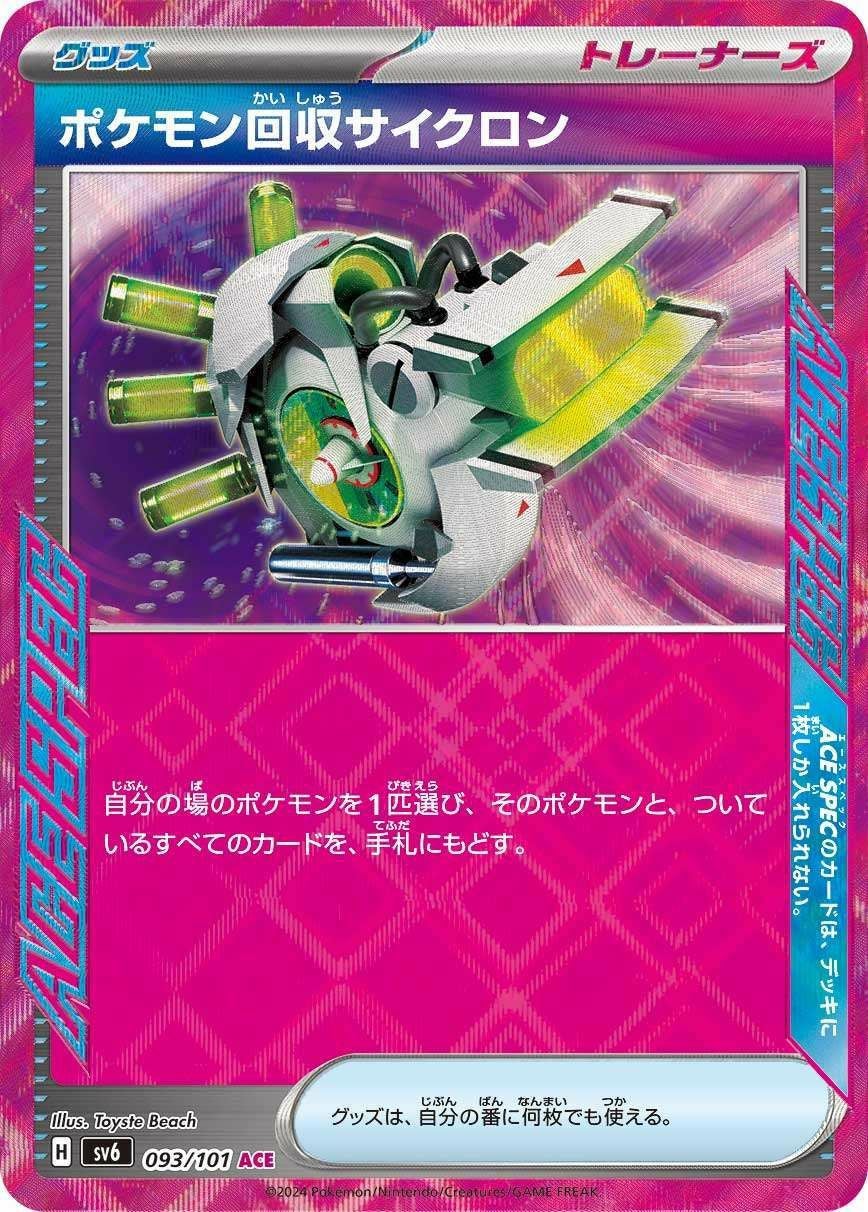 ラティアスex(ノーマル仕様)（312/742）［RR ］｜ポケモンカード