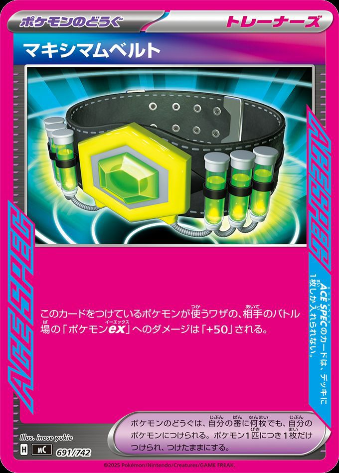 シロナのガブリアスex(ノーマル仕様)（378/742）［RR ］｜ポケモン