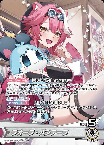 ロボ子さん（hBP06-066）［UR］｜ホロライブOCG｜PRICE BASE通販