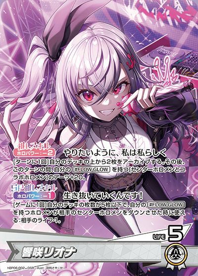 ロボ子さん（hBP06-066）［UR］｜ホロライブOCG｜PRICE BASE通販